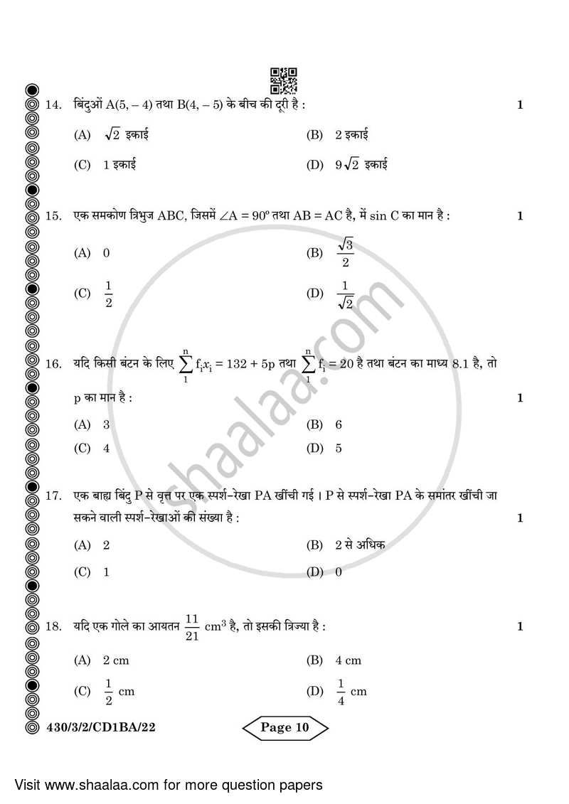 Mathematics 2023-2024 Class 10 - CBSE (Central Board of Secondary Education) question paper with PDF download