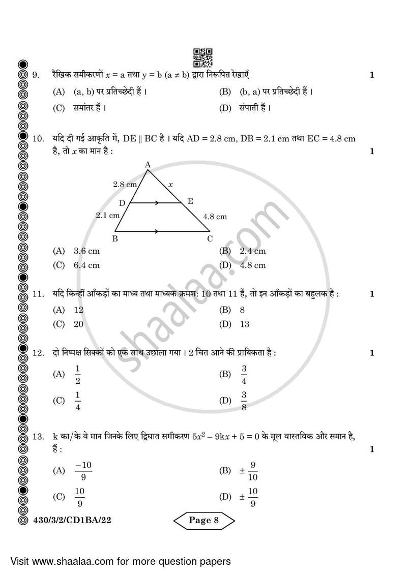 Mathematics 2023-2024 Class 10 - CBSE (Central Board of Secondary Education) question paper with PDF download