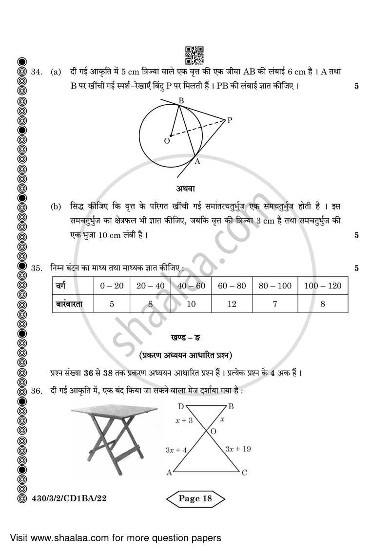Mathematics 2023-2024 Class 10 - CBSE (Central Board of Secondary Education) question paper with PDF download