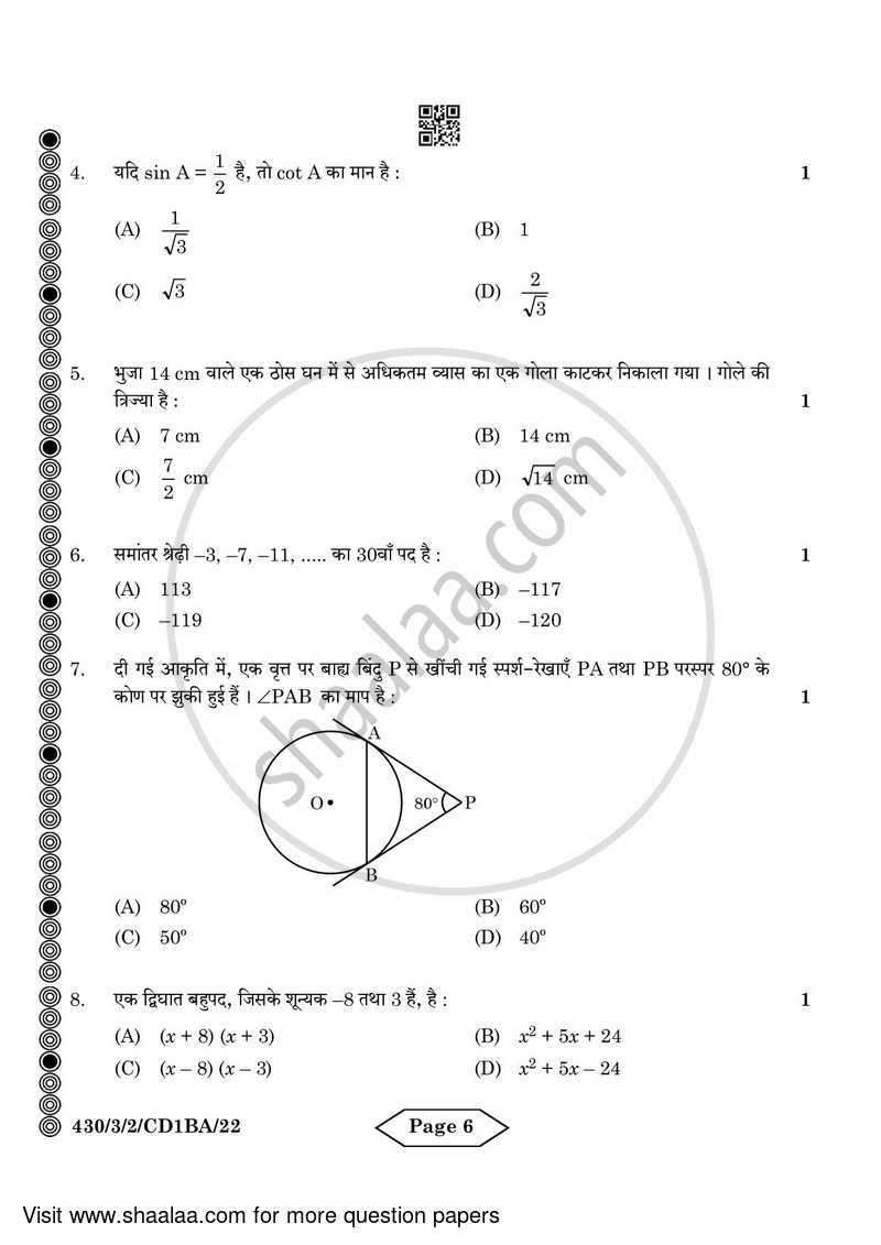 Mathematics 2023-2024 Class 10 - CBSE (Central Board of Secondary Education) question paper with PDF download