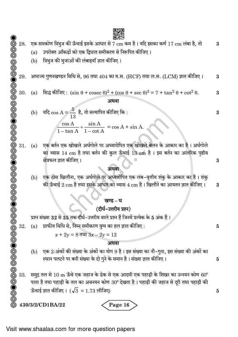 Mathematics 2023-2024 Class 10 - CBSE (Central Board of Secondary Education) question paper with PDF download