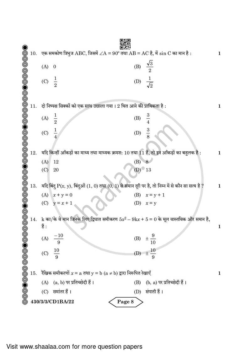 Mathematics 2023-2024 Class 10 - CBSE (Central Board of Secondary Education) question paper with PDF download