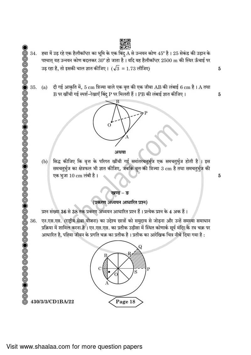 Mathematics 2023-2024 Class 10 - CBSE (Central Board of Secondary Education) question paper with PDF download