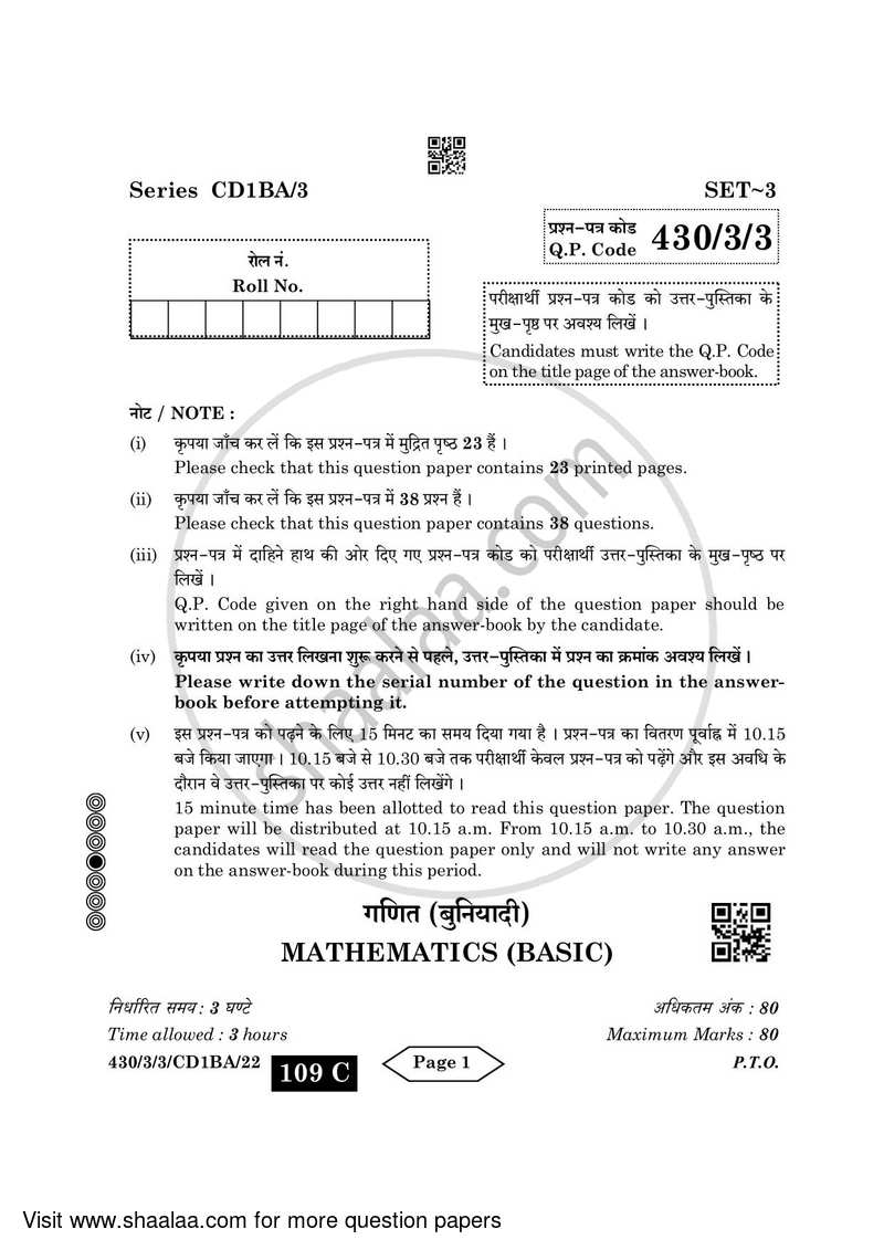 Mathematics 2023-2024 Class 10 - CBSE (Central Board of Secondary Education) question paper with PDF download