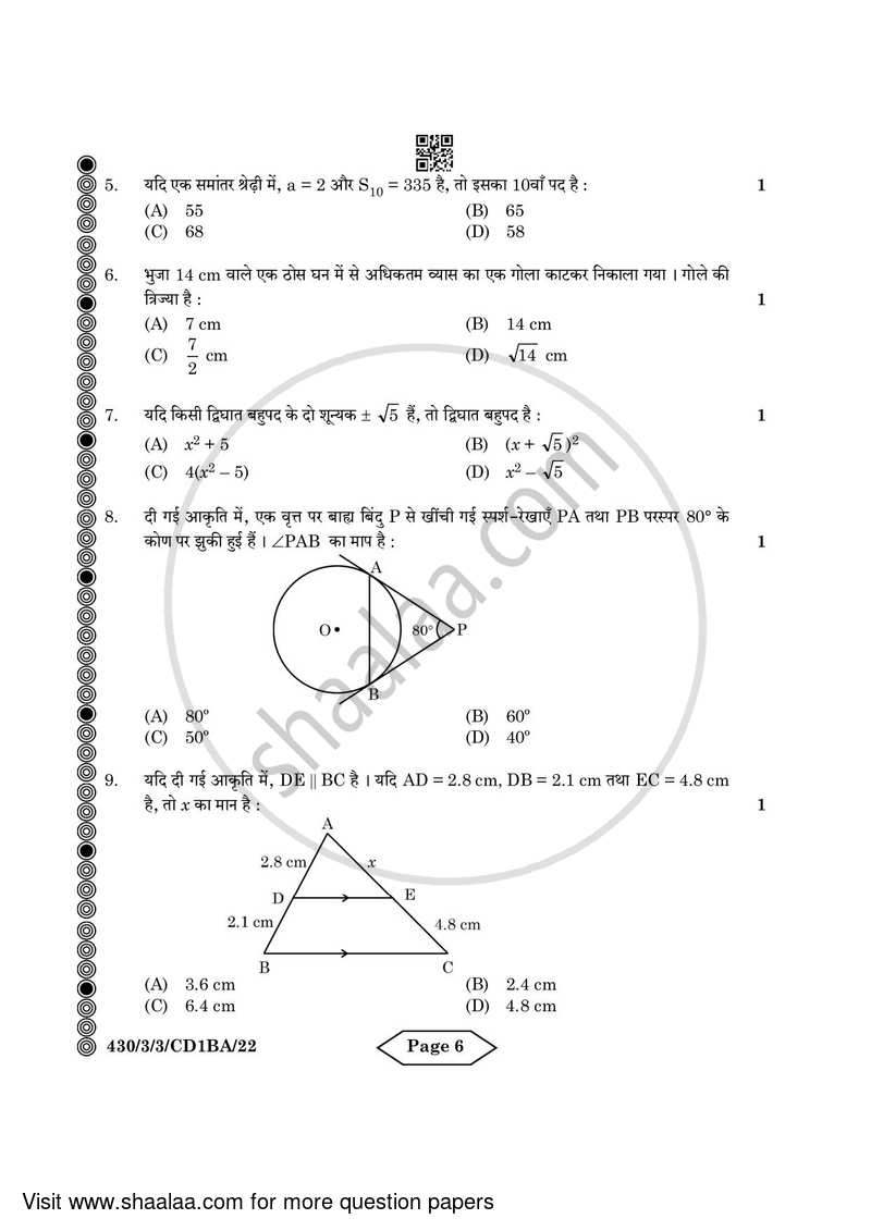 Mathematics 2023-2024 Class 10 - CBSE (Central Board of Secondary Education) question paper with PDF download
