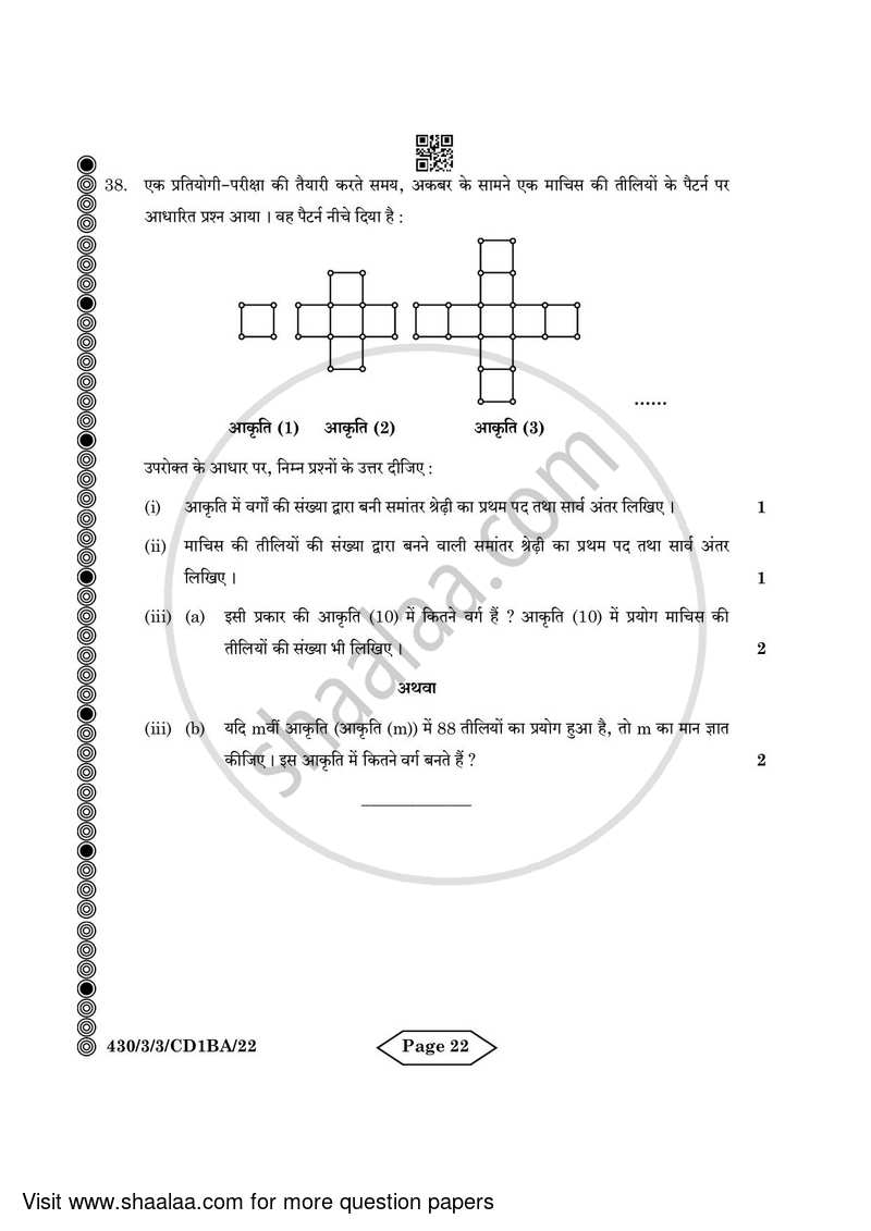 Mathematics 2023-2024 Class 10 - CBSE (Central Board of Secondary Education) question paper with PDF download