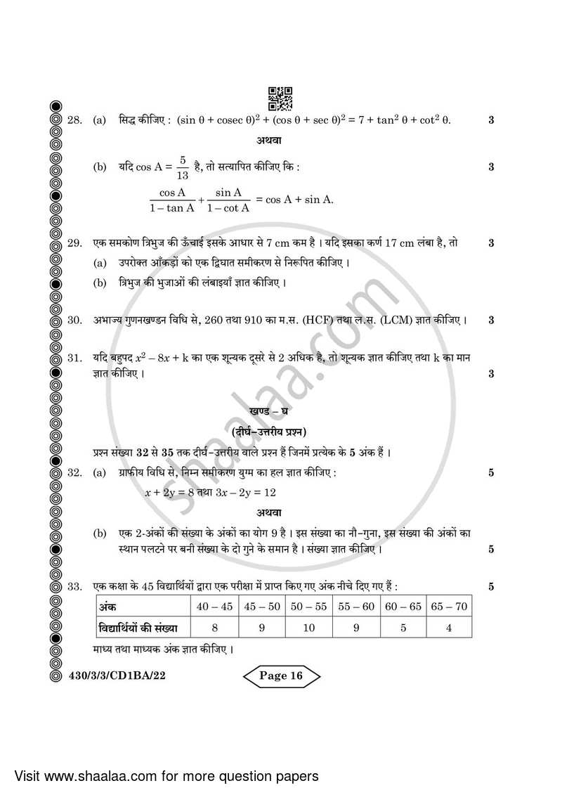 Mathematics 2023-2024 Class 10 - CBSE (Central Board of Secondary Education) question paper with PDF download