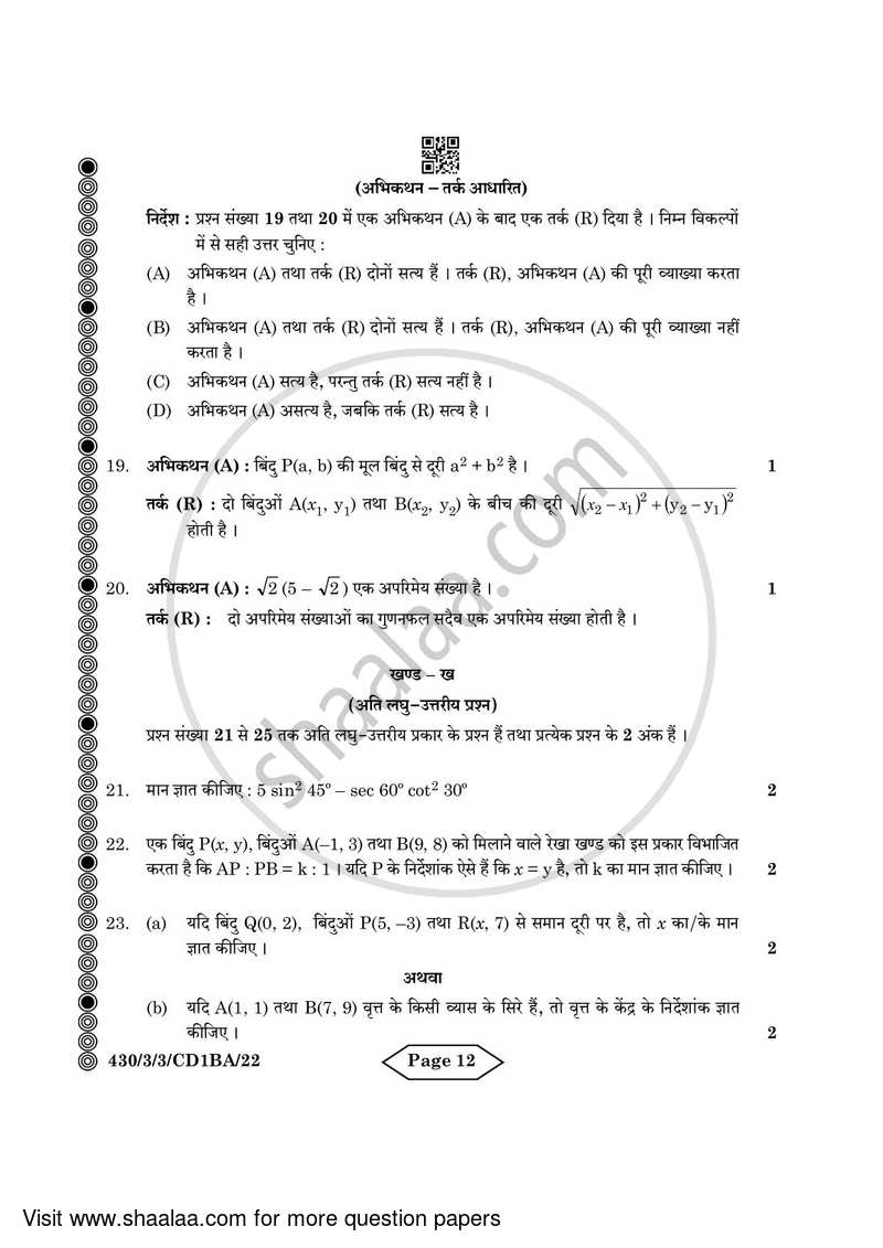 Mathematics 2023-2024 Class 10 - CBSE (Central Board of Secondary Education) question paper with PDF download