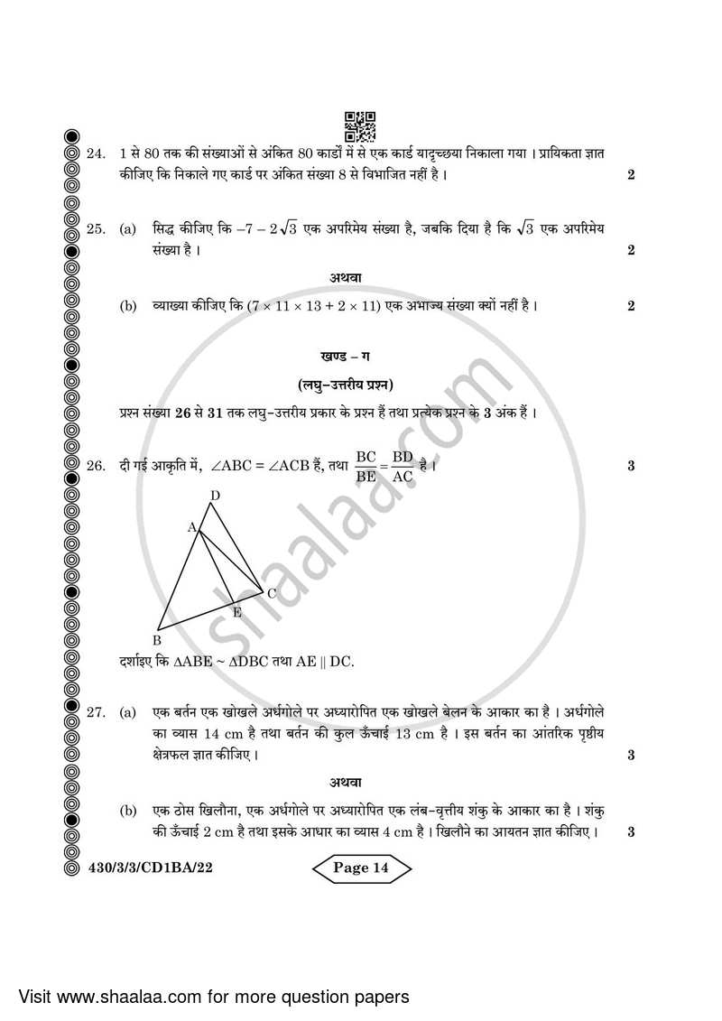 Mathematics 2023-2024 Class 10 - CBSE (Central Board of Secondary Education) question paper with PDF download