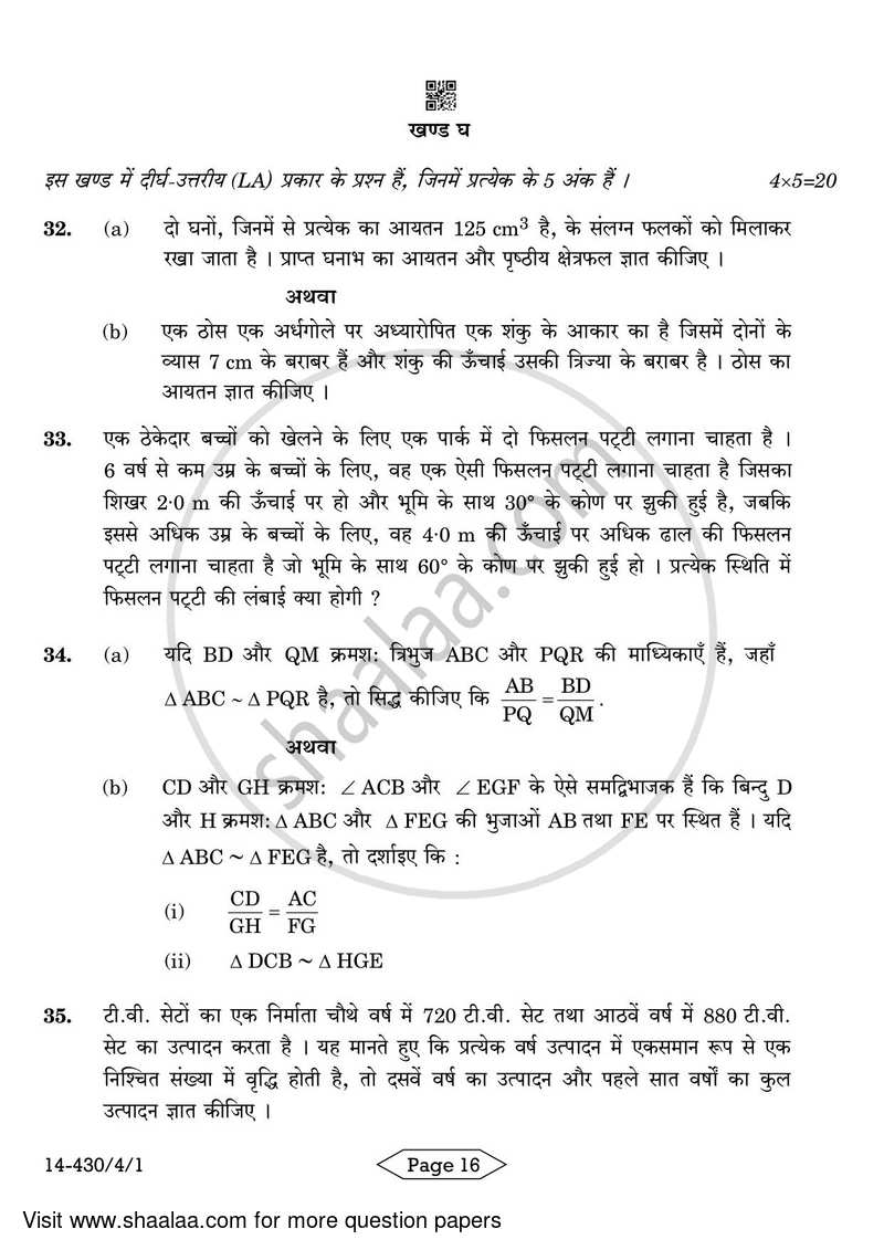 Mathematics 2023-2024 Class 10 - CBSE (Central Board of Secondary Education) question paper with PDF download