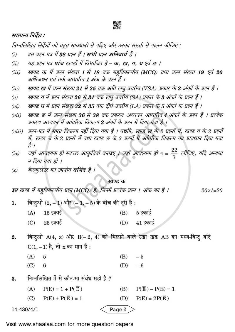 Mathematics 2023-2024 Class 10 - CBSE (Central Board of Secondary Education) question paper with PDF download