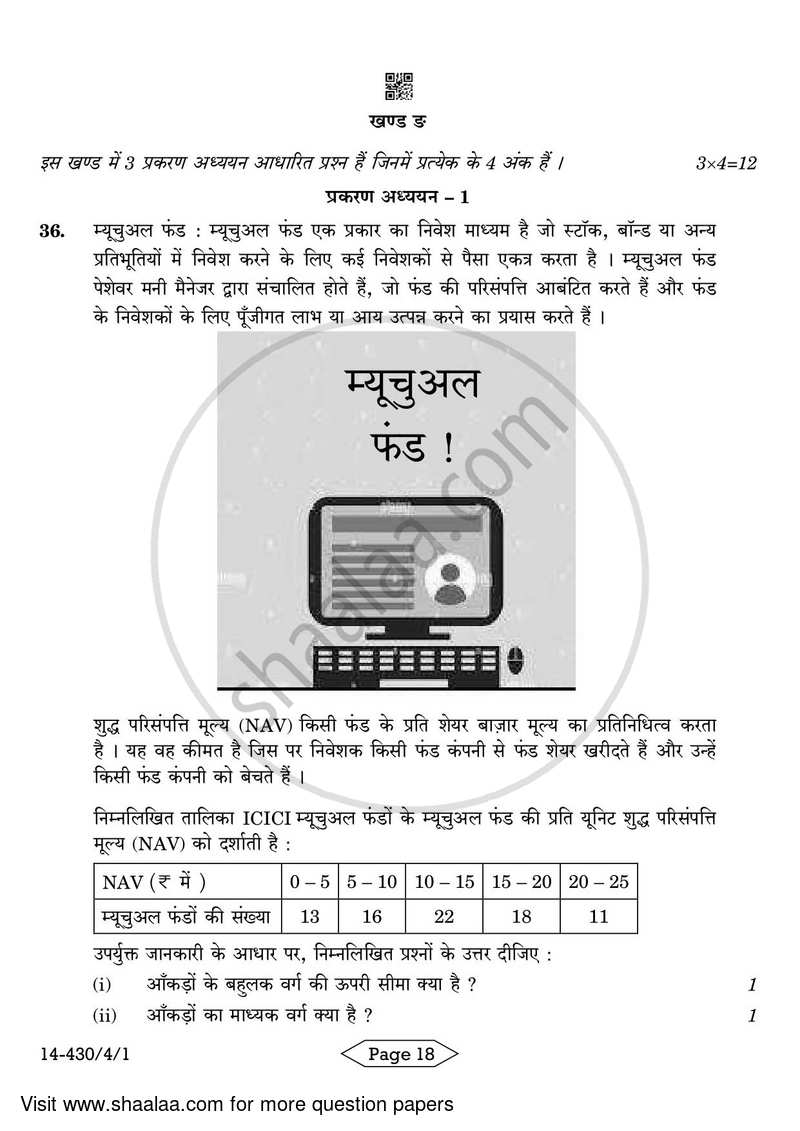 Mathematics 2023-2024 Class 10 - CBSE (Central Board of Secondary Education) question paper with PDF download
