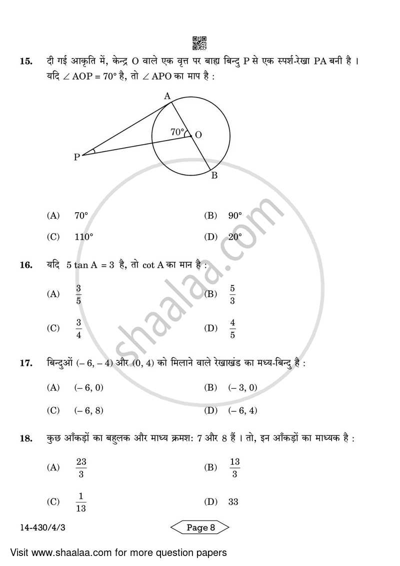 Mathematics 2023-2024 Class 10 - CBSE (Central Board of Secondary Education) question paper with PDF download