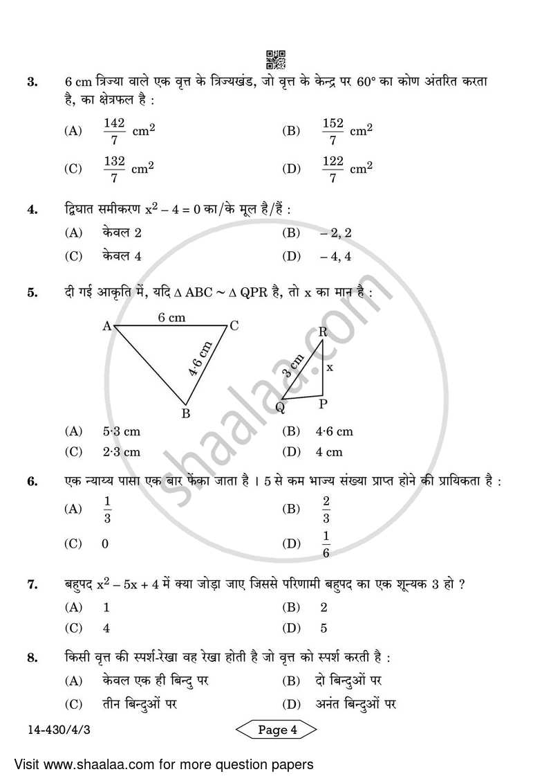 Mathematics 2023-2024 Class 10 - CBSE (Central Board of Secondary Education) question paper with PDF download
