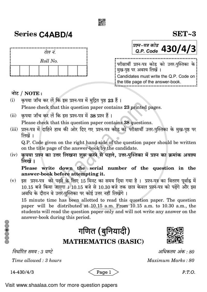 Mathematics 2023-2024 Class 10 - CBSE (Central Board of Secondary Education) question paper with PDF download