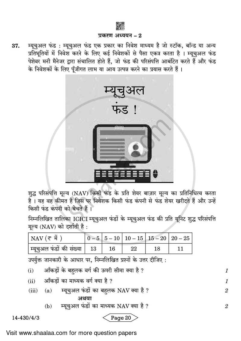 Mathematics 2023-2024 Class 10 - CBSE (Central Board of Secondary Education) question paper with PDF download