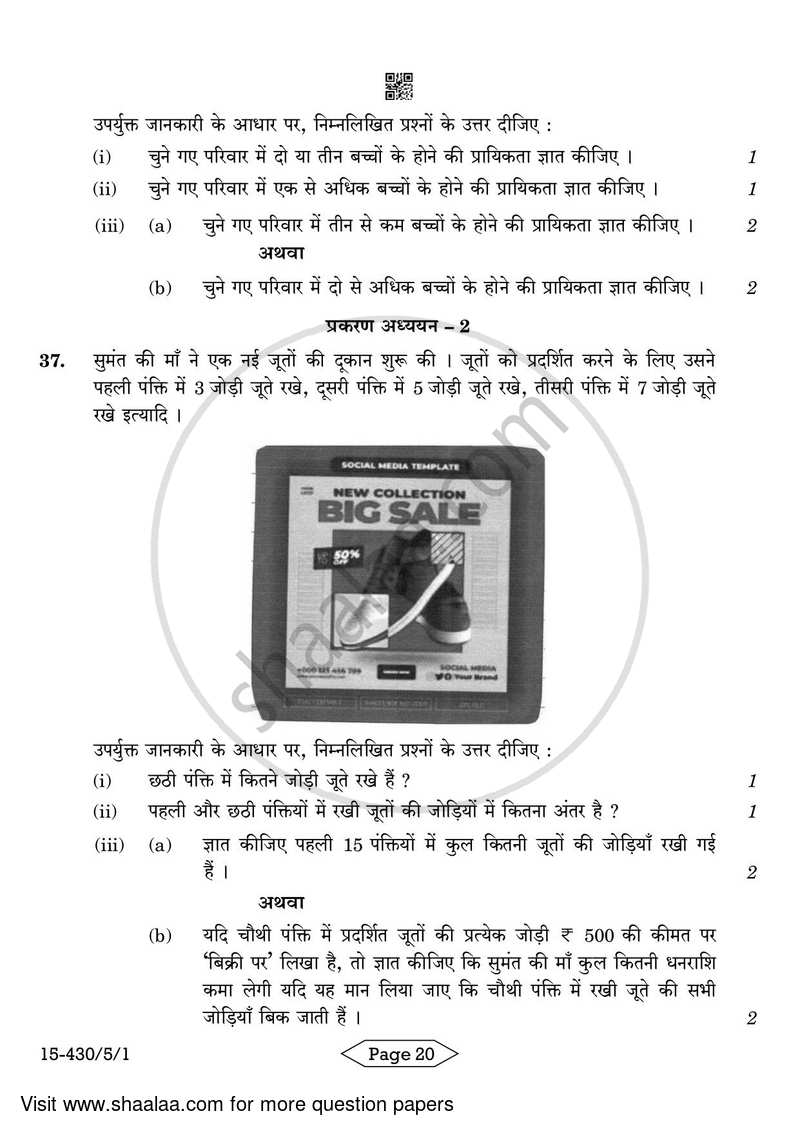 Mathematics 2023-2024 Class 10 - CBSE (Central Board of Secondary Education) question paper with PDF download