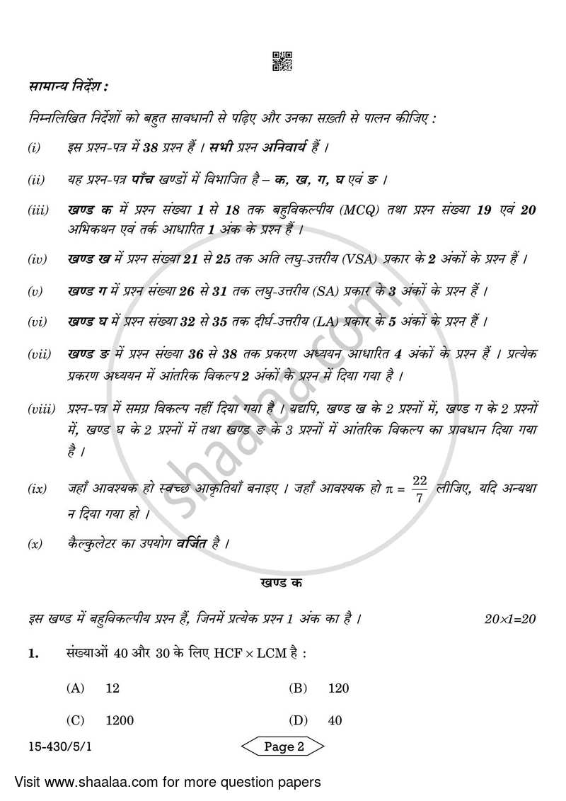 Mathematics 2023-2024 Class 10 - CBSE (Central Board of Secondary Education) question paper with PDF download