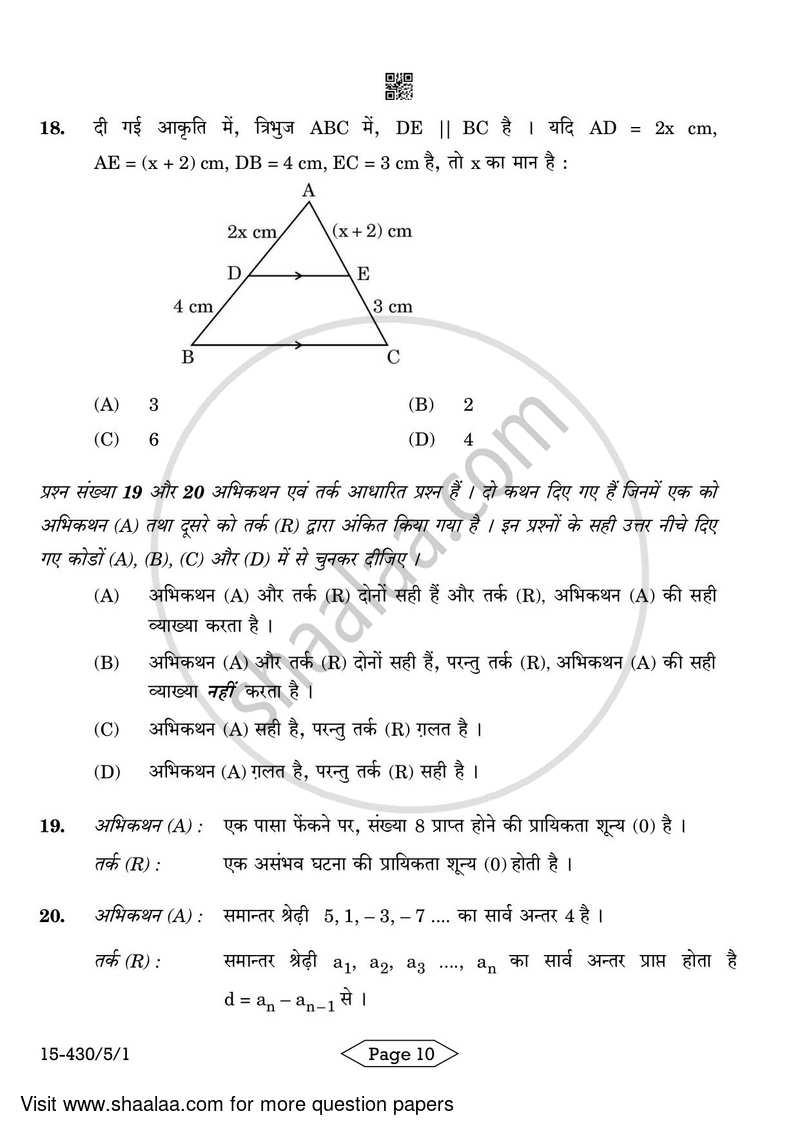 Mathematics 2023-2024 Class 10 - CBSE (Central Board of Secondary Education) question paper with PDF download