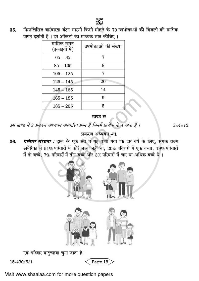 Mathematics 2023-2024 Class 10 - CBSE (Central Board of Secondary Education) question paper with PDF download