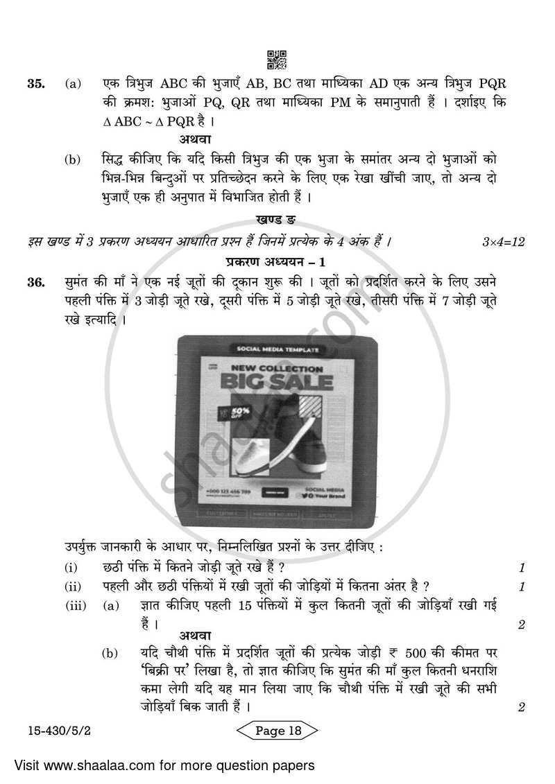 Mathematics 2023-2024 Class 10 - CBSE (Central Board of Secondary Education) question paper with PDF download