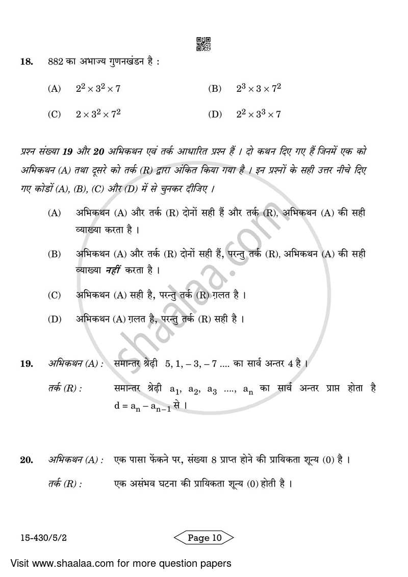 Mathematics 2023-2024 Class 10 - CBSE (Central Board of Secondary Education) question paper with PDF download