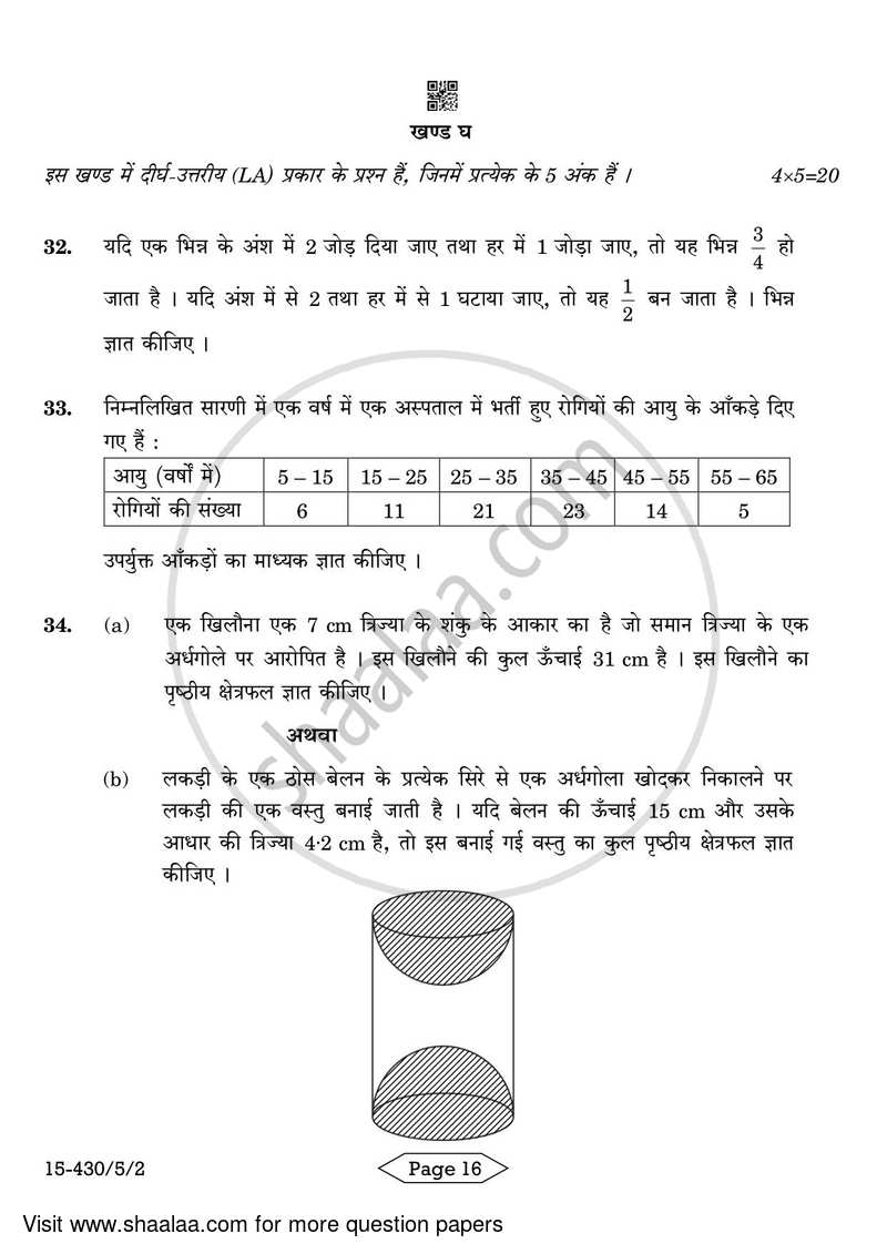 Mathematics 2023-2024 Class 10 - CBSE (Central Board of Secondary Education) question paper with PDF download