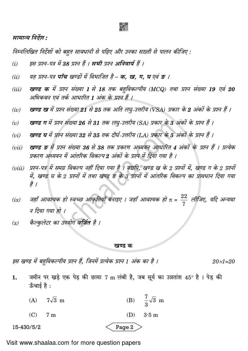 Mathematics 2023-2024 Class 10 - CBSE (Central Board of Secondary Education) question paper with PDF download