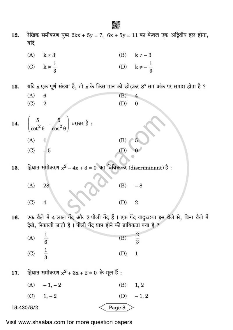 Mathematics 2023-2024 Class 10 - CBSE (Central Board of Secondary Education) question paper with PDF download