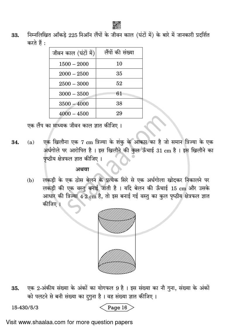 Mathematics 2023-2024 Class 10 - CBSE (Central Board of Secondary Education) question paper with PDF download