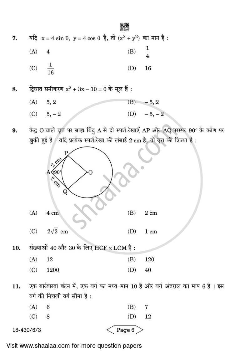 Mathematics 2023-2024 Class 10 - CBSE (Central Board of Secondary Education) question paper with PDF download