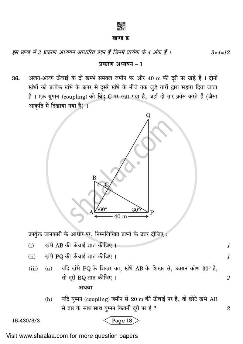 Mathematics 2023-2024 Class 10 - CBSE (Central Board of Secondary Education) question paper with PDF download