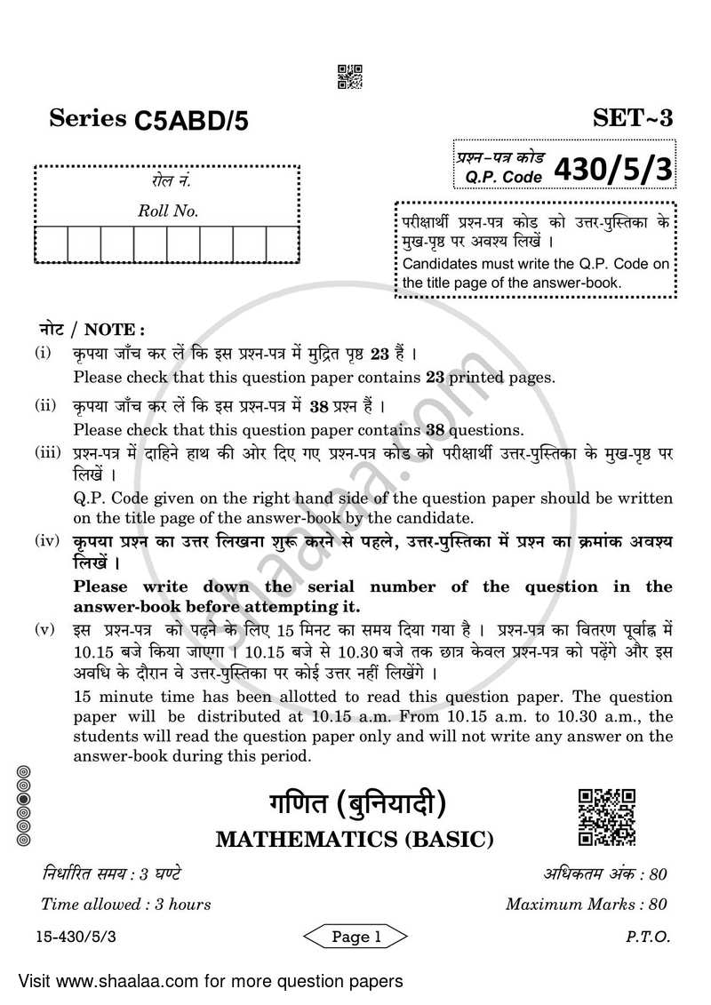 Mathematics 2023-2024 Class 10 - CBSE (Central Board of Secondary Education) question paper with PDF download