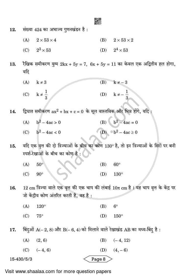 Mathematics 2023-2024 Class 10 - CBSE (Central Board of Secondary Education) question paper with PDF download