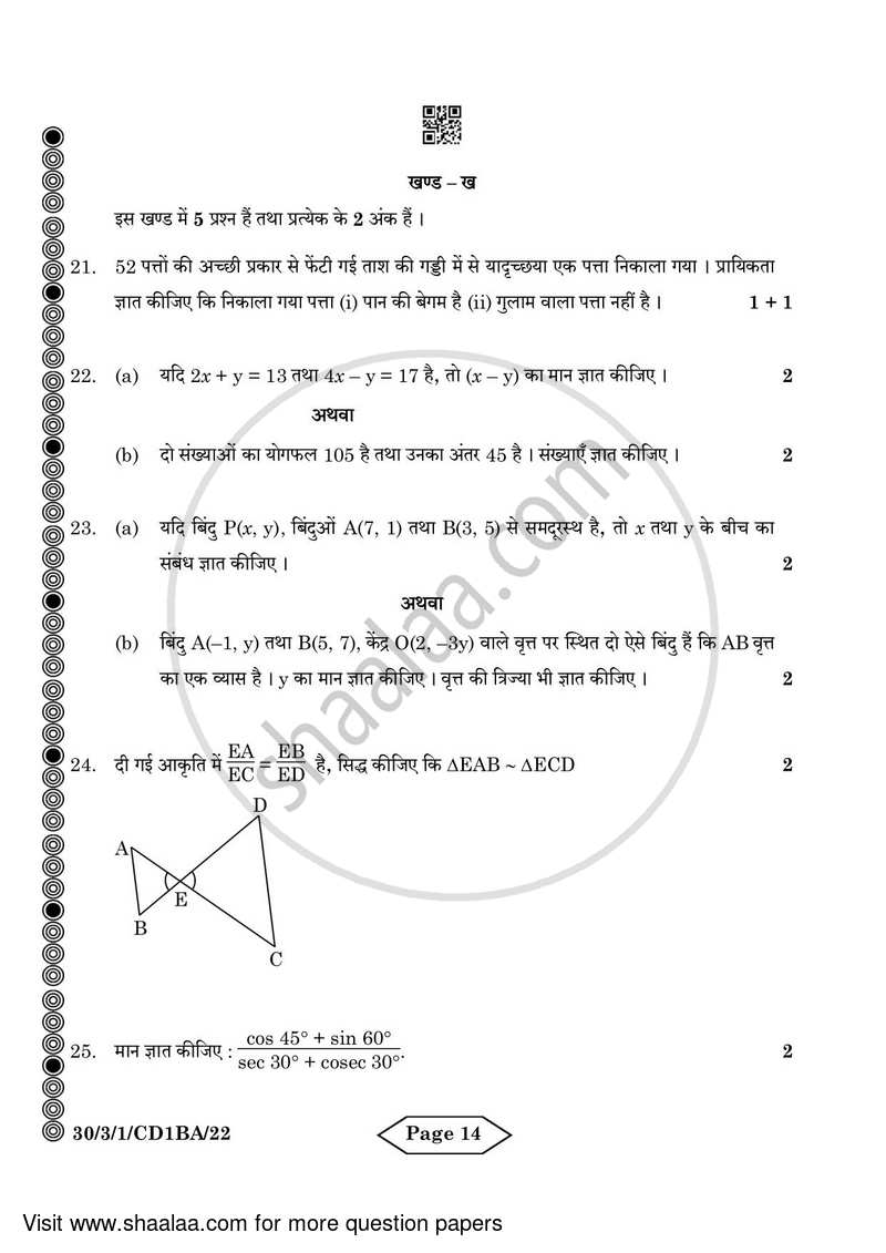 Mathematics 2023-2024 Class 10 - CBSE (Central Board of Secondary Education) question paper with PDF download