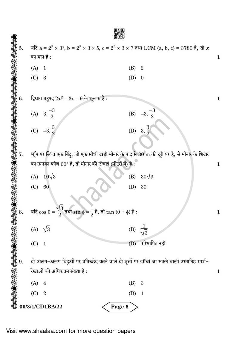 Mathematics 2023-2024 Class 10 - CBSE (Central Board of Secondary Education) question paper with PDF download