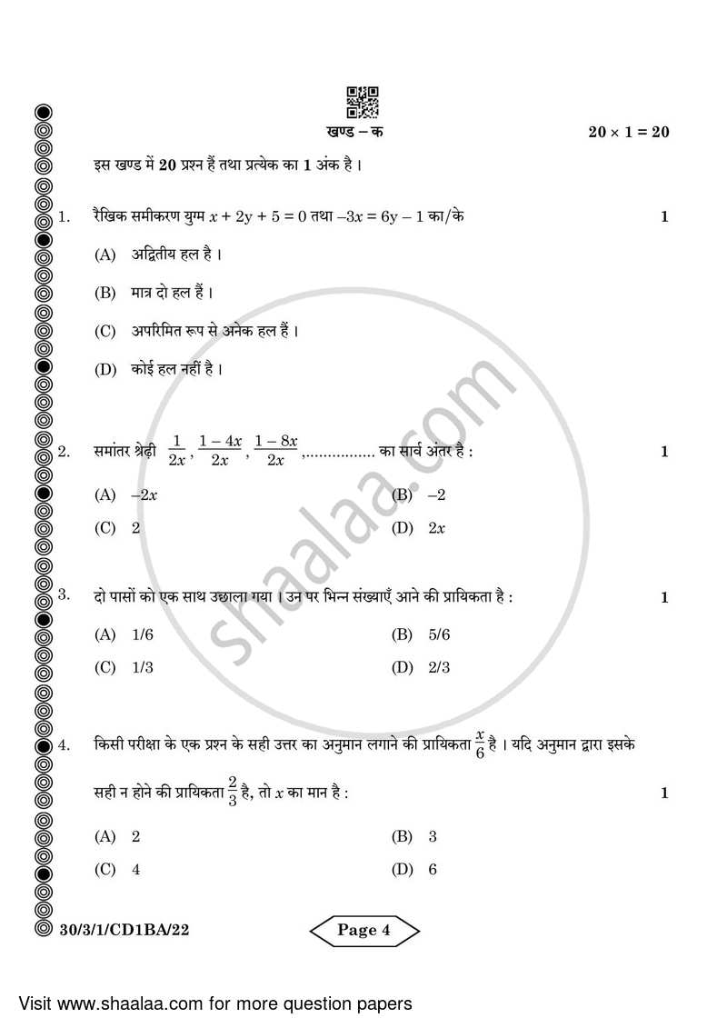 Mathematics 2023-2024 Class 10 - CBSE (Central Board of Secondary Education) question paper with PDF download