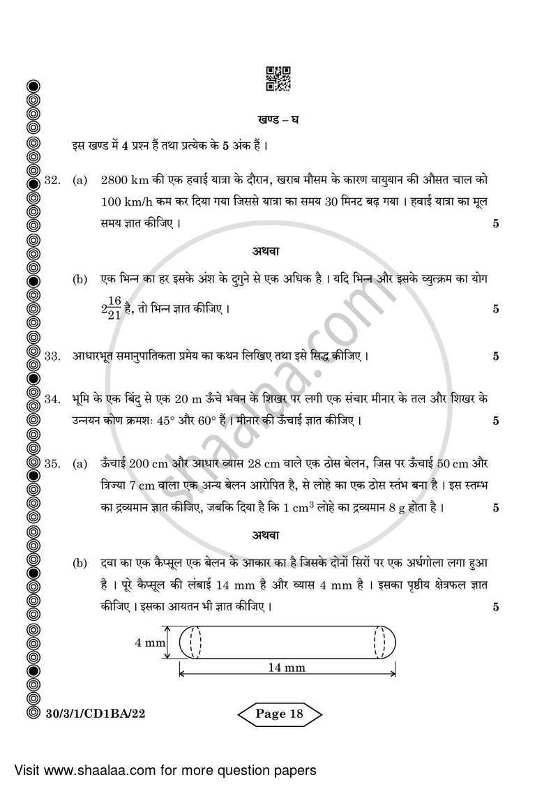 Mathematics 2023-2024 Class 10 - CBSE (Central Board of Secondary Education) question paper with PDF download