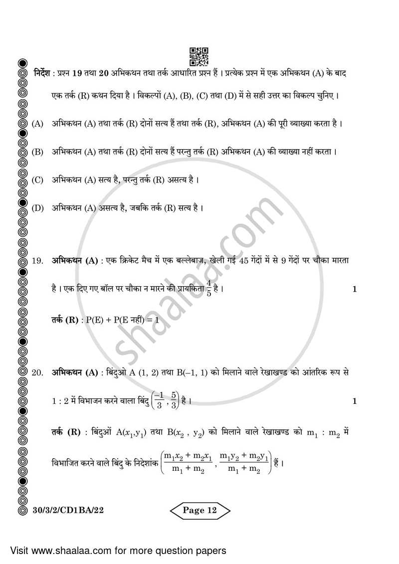 Mathematics 2023-2024 Class 10 - CBSE (Central Board of Secondary Education) question paper with PDF download