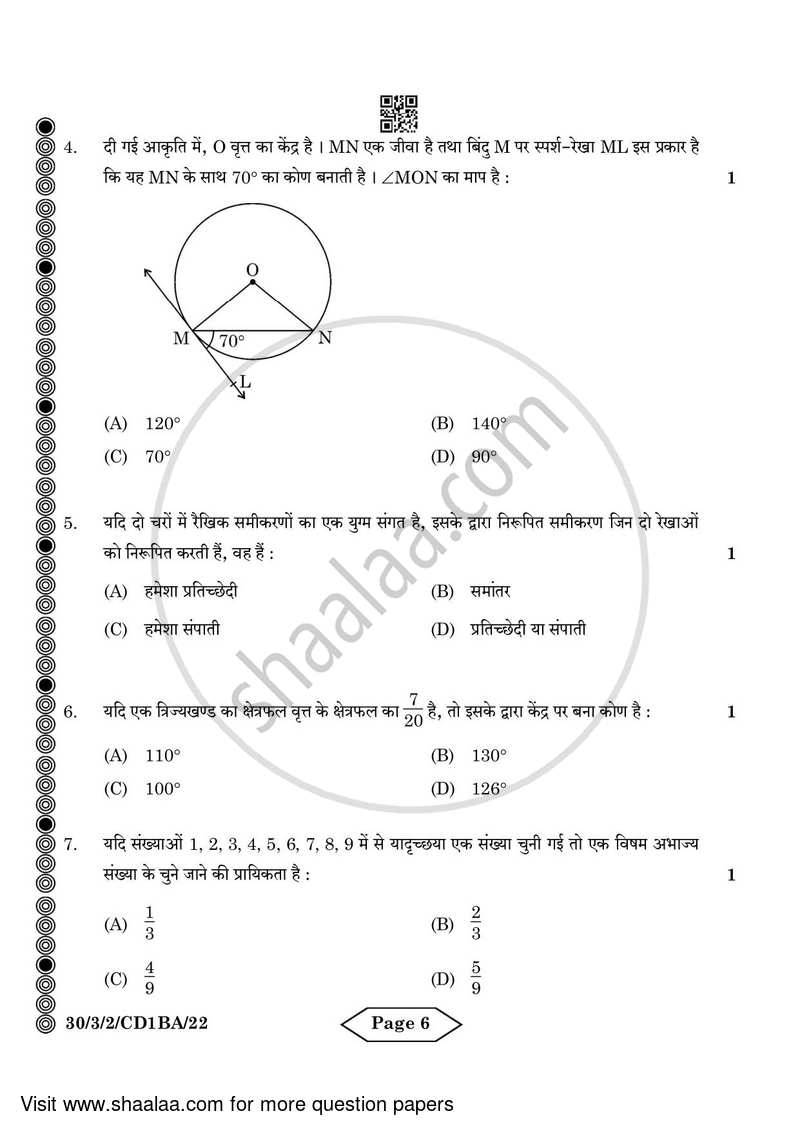 Mathematics 2023-2024 Class 10 - CBSE (Central Board of Secondary Education) question paper with PDF download