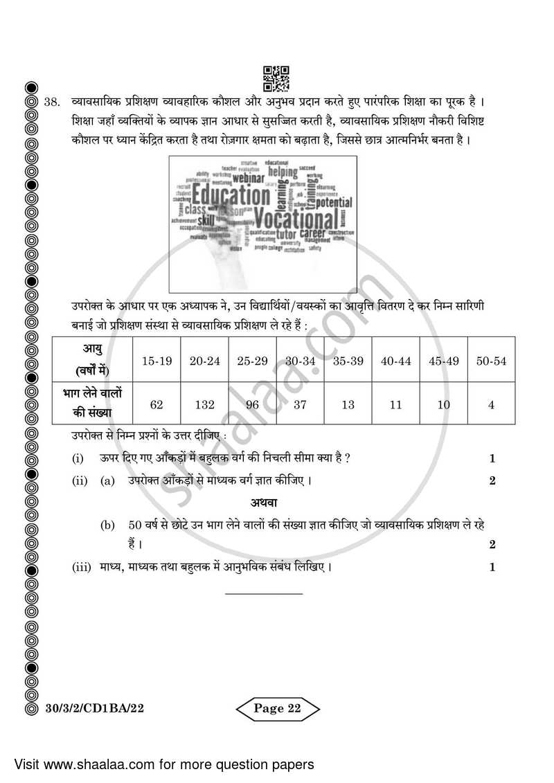 Mathematics 2023-2024 Class 10 - CBSE (Central Board of Secondary Education) question paper with PDF download