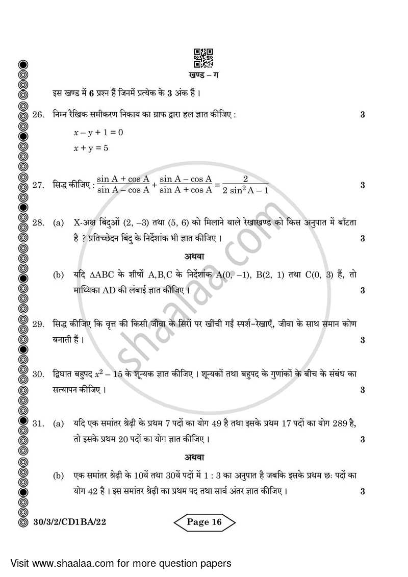 Mathematics 2023-2024 Class 10 - CBSE (Central Board of Secondary Education) question paper with PDF download