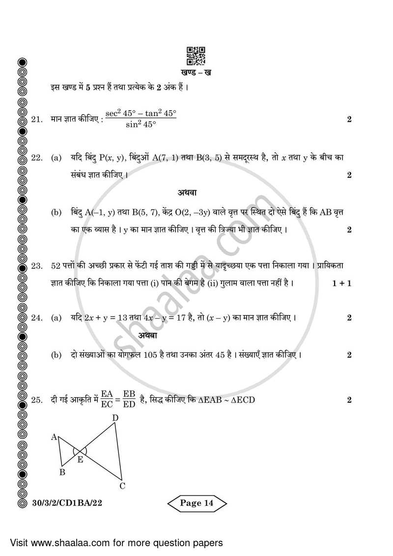 Mathematics 2023-2024 Class 10 - CBSE (Central Board of Secondary Education) question paper with PDF download