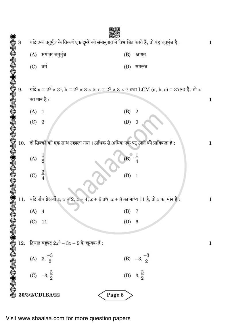 Mathematics 2023-2024 Class 10 - CBSE (Central Board of Secondary Education) question paper with PDF download