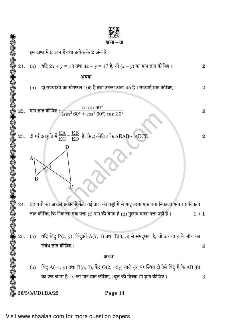 Mathematics 2023-2024 Class 10 - CBSE (Central Board of Secondary Education) question paper with PDF download