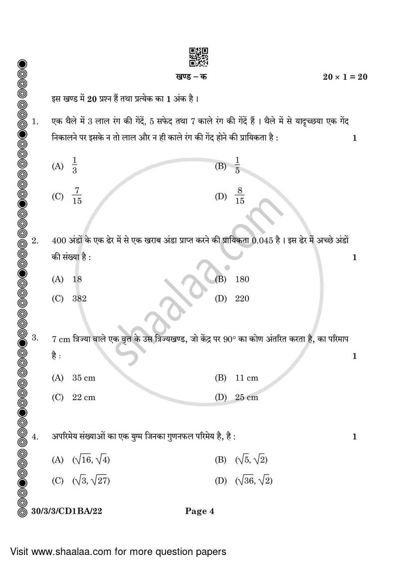 Mathematics 2023-2024 Class 10 - CBSE (Central Board of Secondary Education) question paper with PDF download