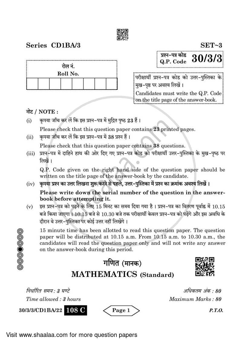 Mathematics 2023-2024 Class 10 - CBSE (Central Board of Secondary Education) question paper with PDF download