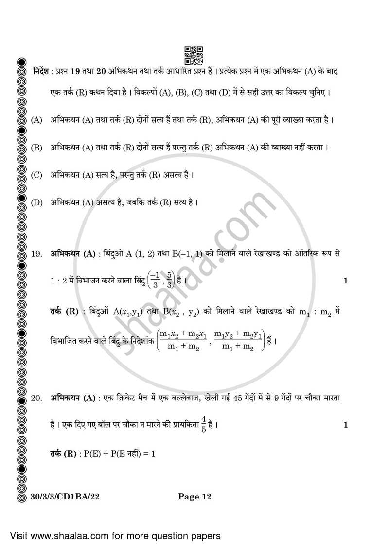 Mathematics 2023-2024 Class 10 - CBSE (Central Board of Secondary Education) question paper with PDF download