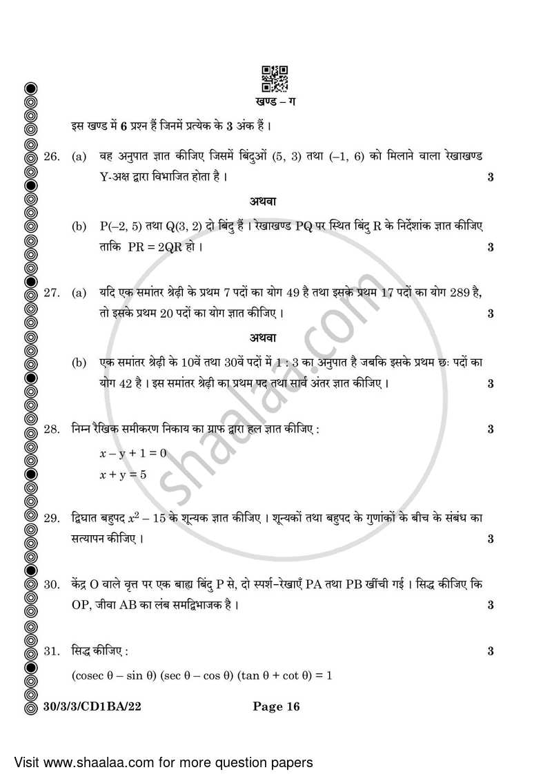 Mathematics 2023-2024 Class 10 - CBSE (Central Board of Secondary Education) question paper with PDF download