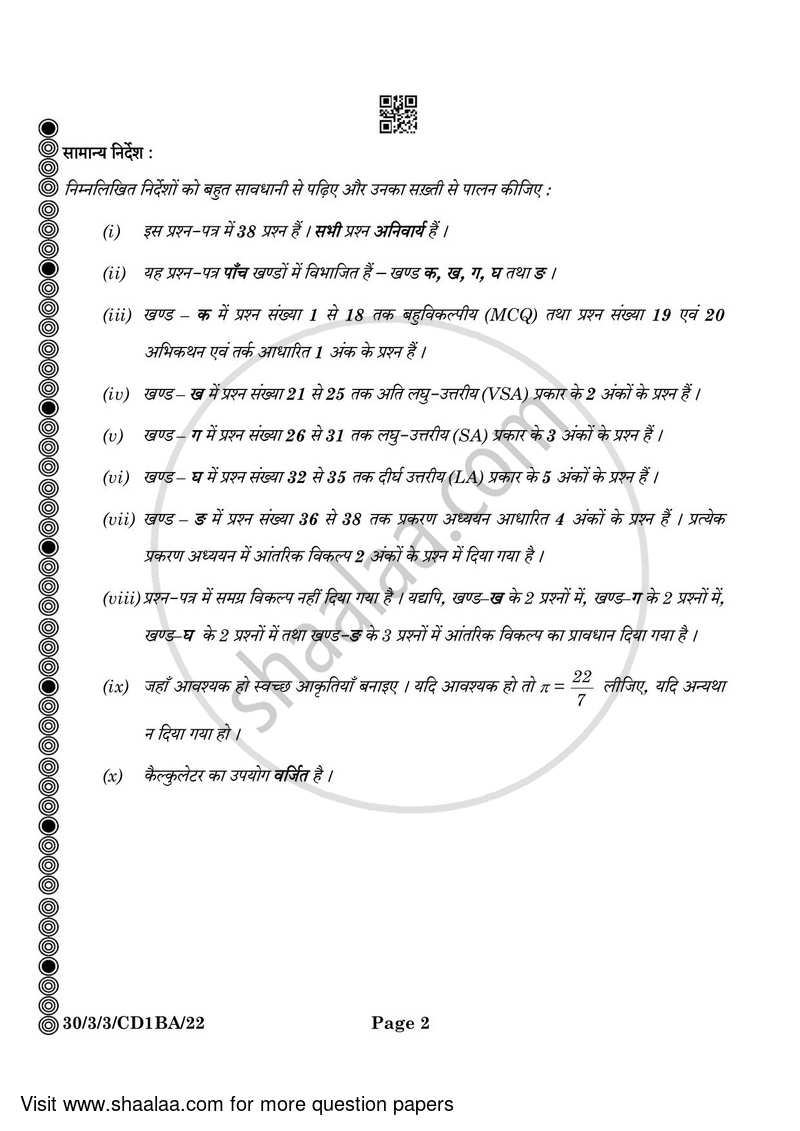 Mathematics 2023-2024 Class 10 - CBSE (Central Board of Secondary Education) question paper with PDF download